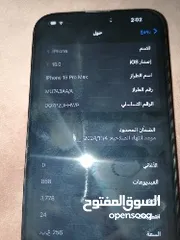  4 موبيل ايفون 15برو مكس