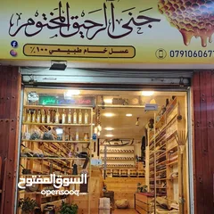  13 عسل الطاقة و التقوية بالماكا