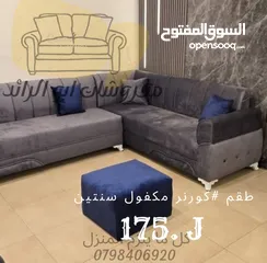  9 مفروشات ابو الرائد