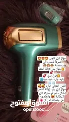  2 جهاز ليزر خمسمائه الف ضربه اصلي واذا غير هالكلام مرجوع بالمندوبب يجنن روعه