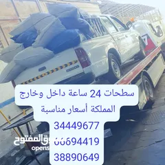  29 سطحه الرفاع سطحات الرفاع رقم سطحه خدمة سحب ونقل ونش رافعه Riffa car towing service البر زلاق جو عوال