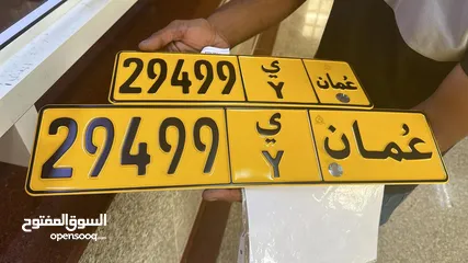  1 VIP NUMBER PLATE