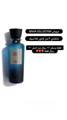  9 عطر مس لافيرن 17 ريال فقط