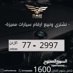  1 تشكيله مميزه من ارقامنا المتميزه