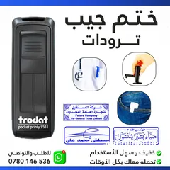  5 ختم اختام مكتب تجاري توصيل سريع تصميم فوري طباعه  تصوير