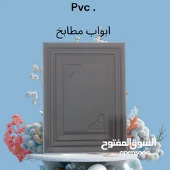  14 مصنع pvc. لتغليف  الخشب مطابخ غرف نوم ابواب