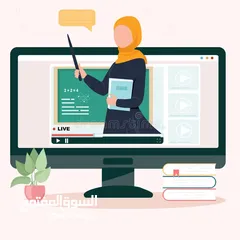  1 معلمة خاصة أونلاين ووجاهي (تأسيس انجليزي لجميع المراحل/ تأسيس عربي/ حقيبة مدرسية)