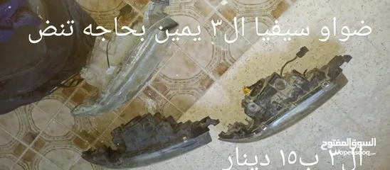  23 قطع غيار كيا