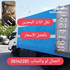  3 نقل اثاث البحرين Furniture moving