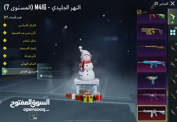  19 حساب تربل ثلجي قديم فخم فل نوادر وسكنات لفل المجموعات 70