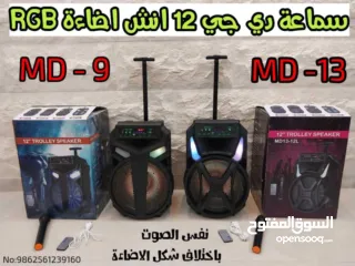  2 سماعة DJ 12انش او 8انش