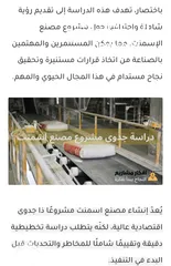  3 انشاء مصنع الاسمنت 2025 بجودة عالمية و اربح كبيره
