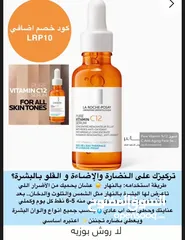  3 سيرومات لاروش بوزيه