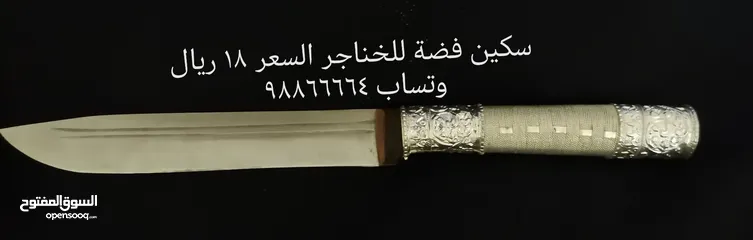  14 سيف - كتارة - ترس