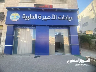  1 عيادة طبية للبيع بسعر مغري