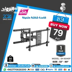  30 قاعدة شاشة (حمالة) Tv Stand  لجميع الاحجام