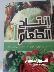  7 كتب مستعمله للبيع مجال الطبخ