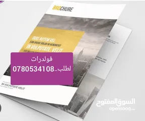  8 شهادات تكريم كتالوجات غلاف مجلات وكتب هاردكفر دروع