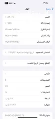  13 آيفون 14بلس للبيع أو للبدل على جهاز آخر أقرء الوصف