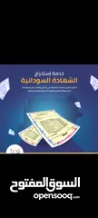  9 مستعدين لتكمله اجراءت السفاره السعوديه عبر مكتبنا بالتعاون مع مكتب الاصولQR travel& tourism