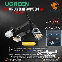  3 UGREEN CAT6 UTP LAN CABLE 26AWG CCA 25M-كيبل ايثرنت كات 6