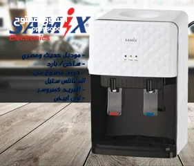  3 كولر ماء سامكس طاولة حامي بارد سلفر او اسود او ابيض كفاله عامين توفير كهرباء عامين بأقل سعر بالمملكة