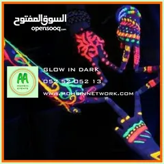  4 Disco, Glow in dark & Party Packages by Mohsin Network