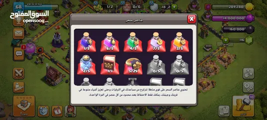  5 حساب كلاش او كلانس