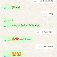  16 خلطه التبيض البشره  وصابونيه بياض الثلج ويوجد خدمه التوصيل  خلطه أم ادريس