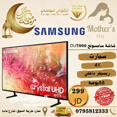  14 شاشات سامسونج 43 بوصه من عنا وبس سعر حرق