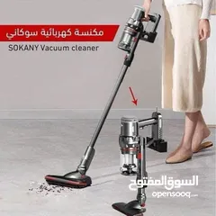  2 مكنسة سوكاني SOKANY  متعددة الاستخدامات مكنسة كهرباء توفرت من جديد بأقل الاسعار