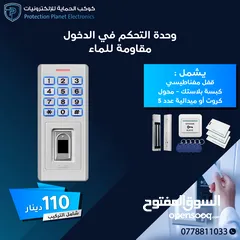  14 وحدة تحكم بدخول و الخروج للابواب ACCESS DOOR