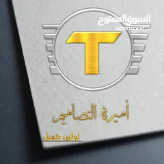  8 تولين للبيع