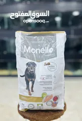  3 طعام الكلاب monello دراي فود البرازيلي