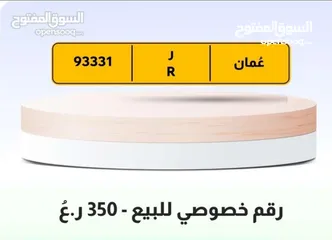  1 رقم خماسي للبيع