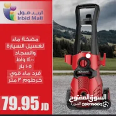  3 مضخه  ماء كوني جديده