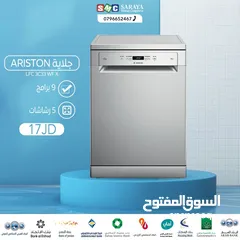  1 اقساط بدون دفعه اولى ( جلاية اريستون 9 برامج )
