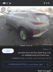  8 ‏Hyundai كونا20