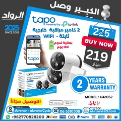  8 كاميرا داخلية و خارجية تابو Tapo Cameras