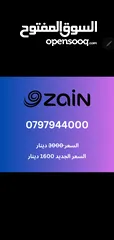 1 أرقام مميزة جدا زين و أورانج للبيع