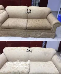  3 شركة تنظيف مجالس بالرياض 05o7195551