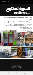  1 شراء شراء نشتريي جميع انواع معدات  سوبر ماركت والمطاعم والمقاهي والمولات شرا ثلاجات عرض وفرزرات  بأف