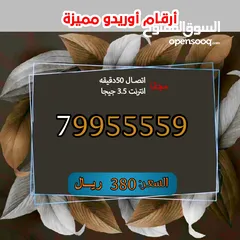  11 ارقام اوريدو مميزة vip