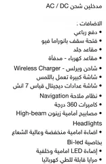  6 تويوتا bz4x.أعلى فئه.دفع رباعي.شاشه كبيره.نظام صوتي JBL