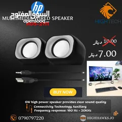  1 سماعات كمبيوتر-HP HDS-2111 Multimedia Speaker.