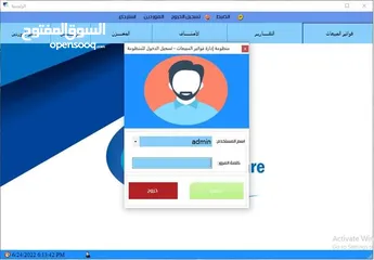  2 منظومة مبيعات ولابتوب