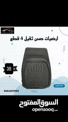  1 كماليات سيارات ب نص السعر
