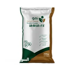  3 فرصة تعاون شركة نمو للاسمدة الزراعية تبحث عن وكلاء او  موزعين في اليمن
