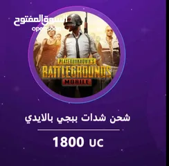  4 حساب ببجي للبيع صنعاء