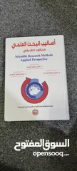  2 كتاب اساليب البحث العلمي منظور تطبيقي